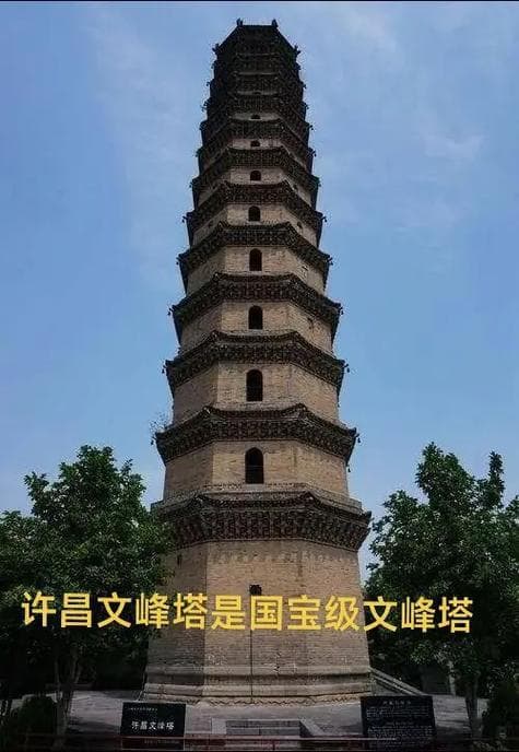 许昌文峰塔：四百年古塔见证中原文化传承