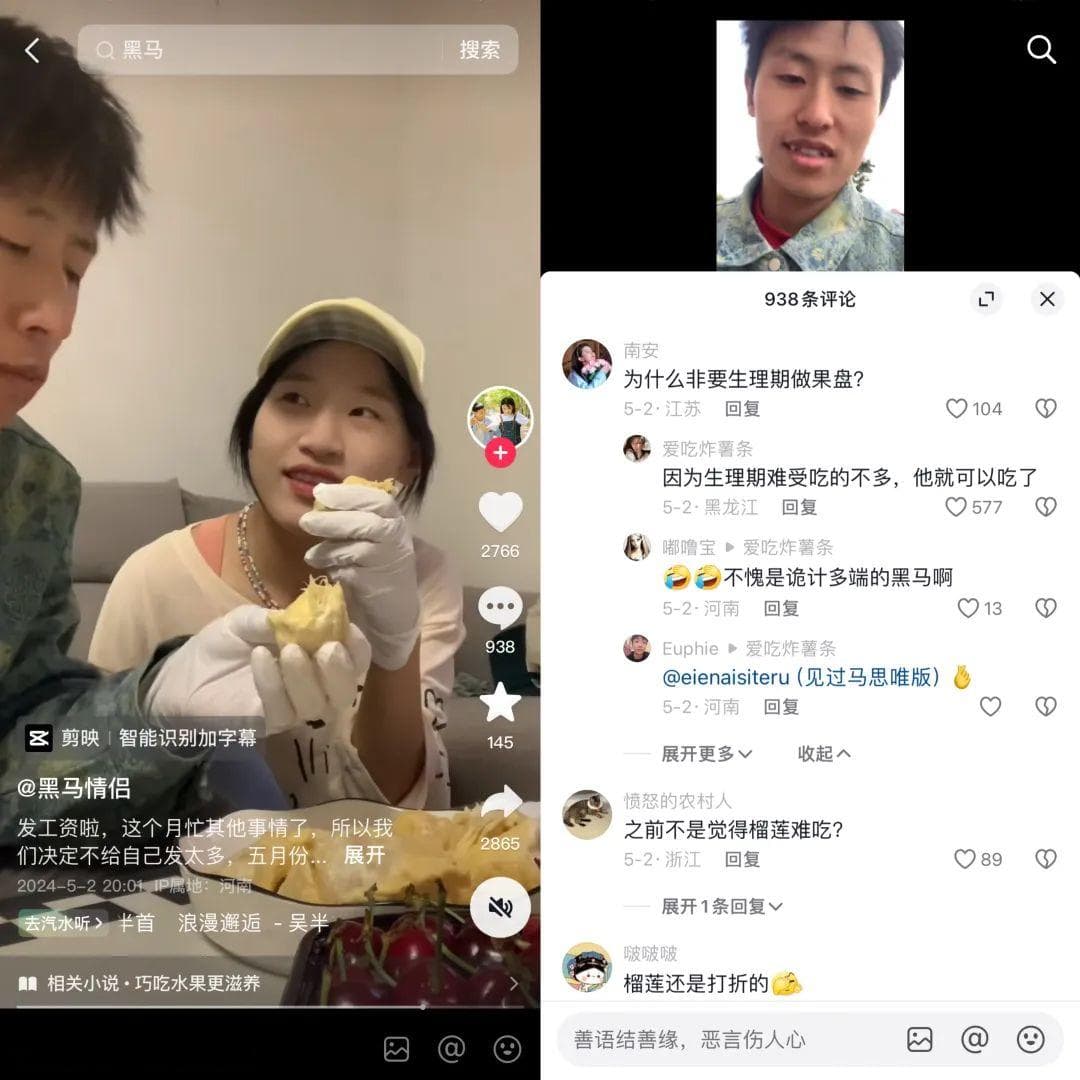 靠着"抠门"日常，黑马情侣掘金互联网