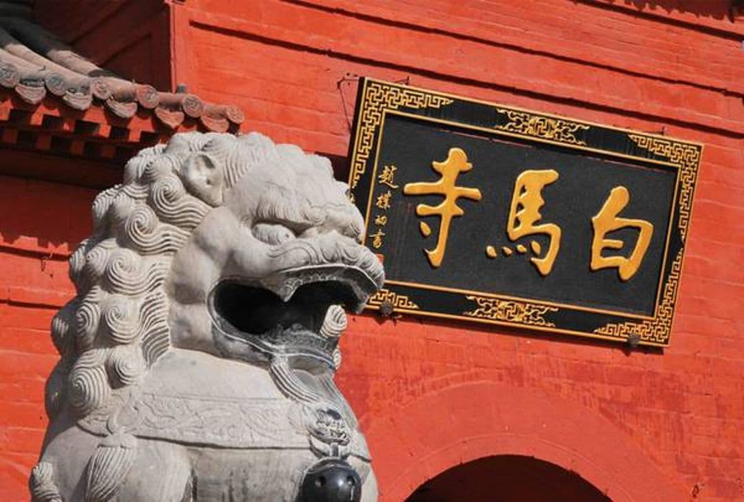 洛阳白马寺：中国第一古刹的建筑艺术与历史文化