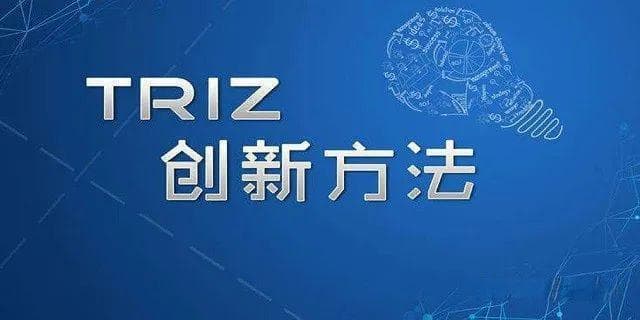 TRIZ第22原理：设计具有自我维护能力的可持续产品