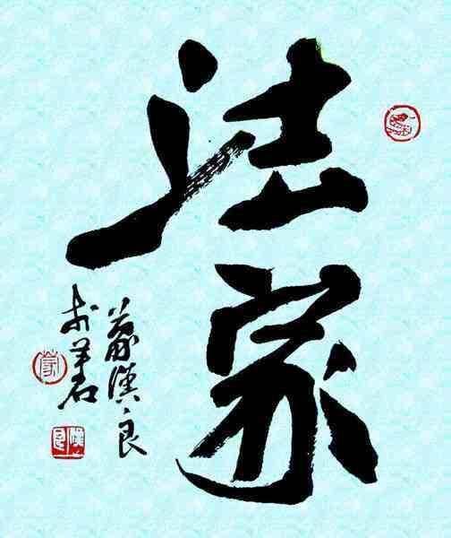 管仲的“五辅”理论：古代法家思想的先驱