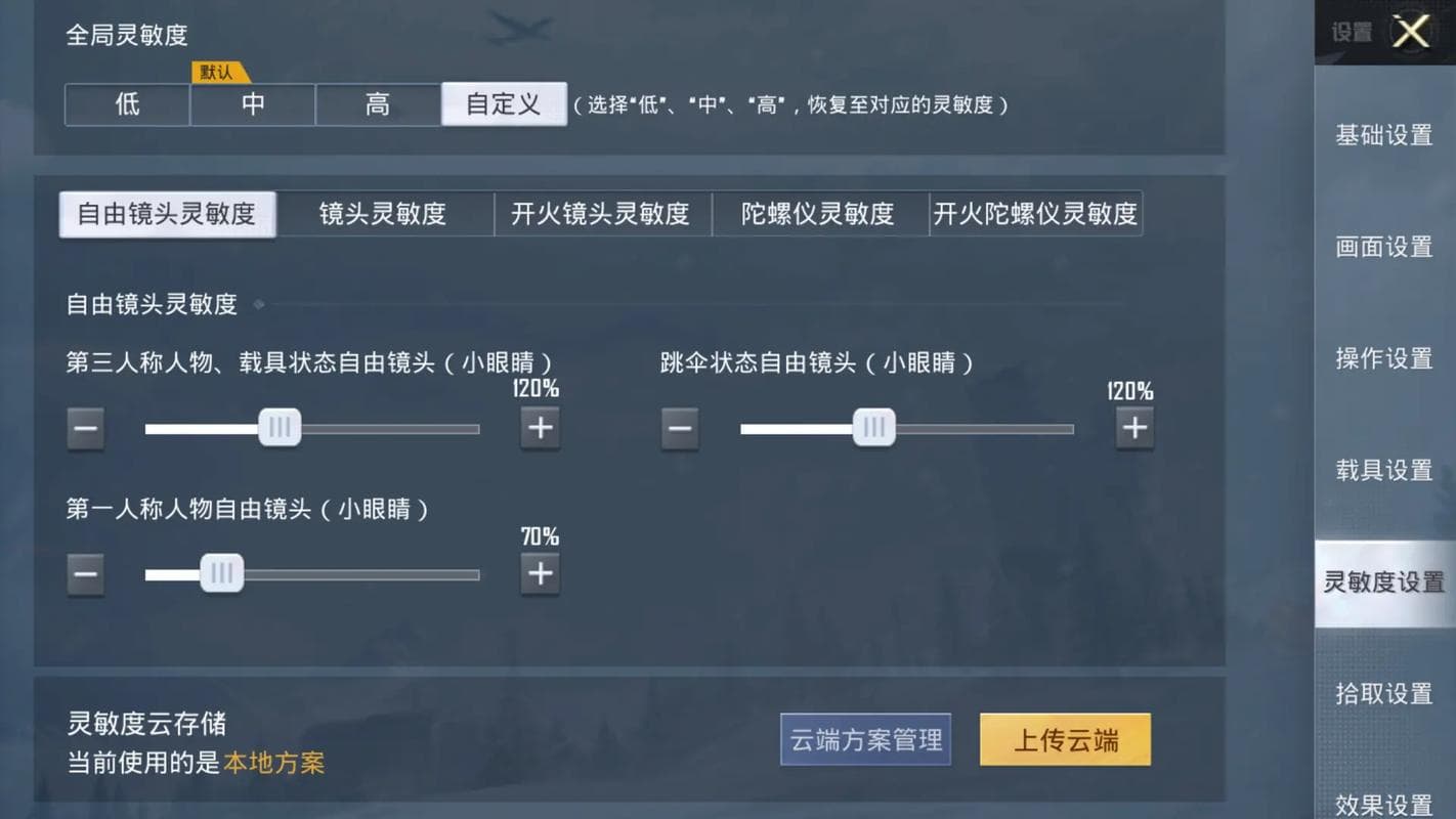Windows灵敏度：全面解析与个性化调整指南
