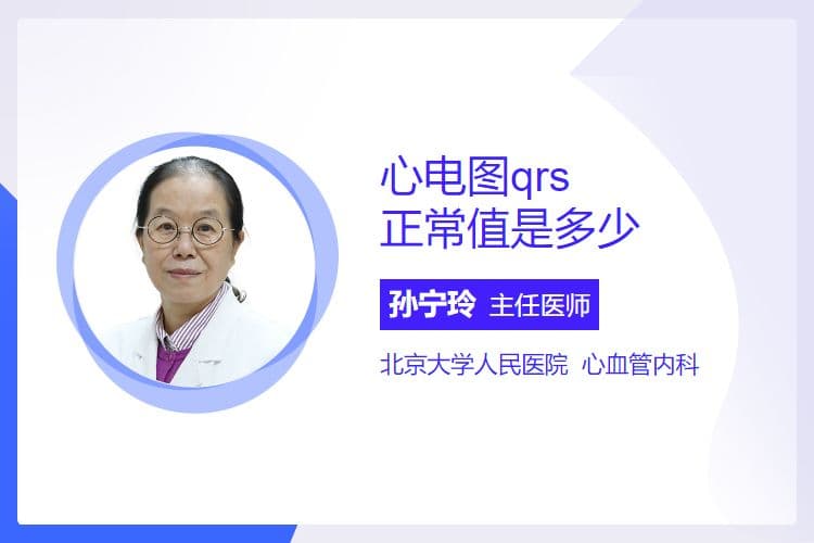 心电图正常值范围详解：从P波到T波的解读
