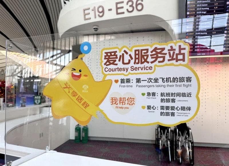 首都机场和大兴机场力保旅客畅行