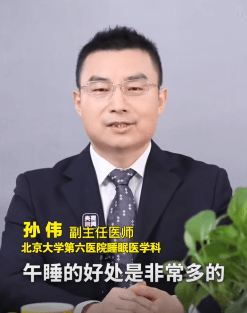 三甲医院推荐的午睡黄金时长？午睡20分钟，胜过下午苦撑四小时？