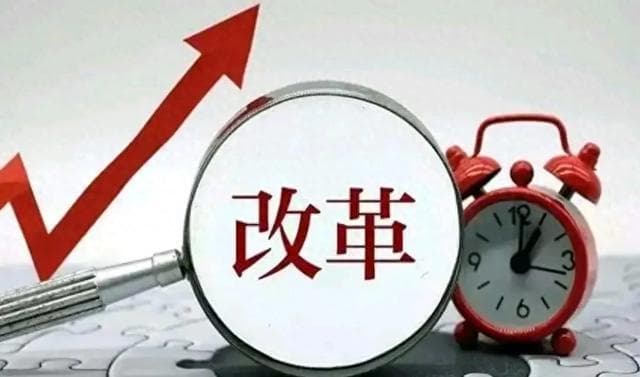 中国财政体制改革史：探索、变革与现代化之路
