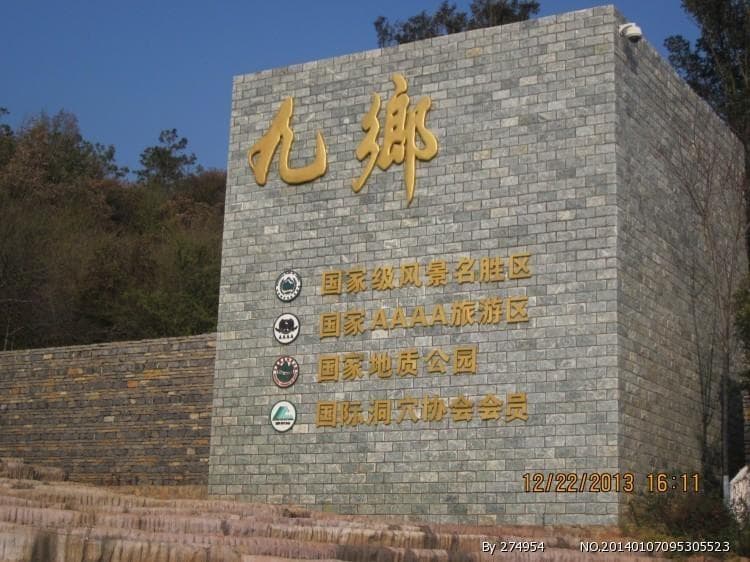昆明九乡一日游攻略,九乡旅游线路推荐