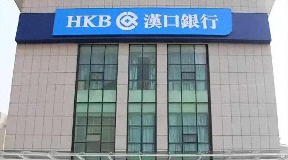 汉口银行2460万股股权5折转让，近年该行内控合规问题频发
