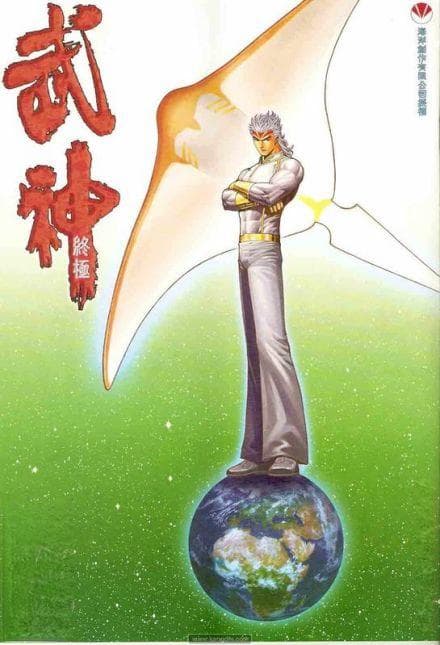 武神：香港漫画中的科幻武侠传奇