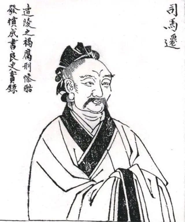 《史记》解读：颠覆性的新视角