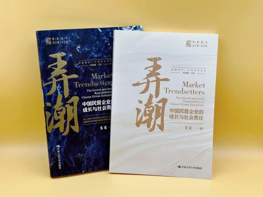 “寒门”为什么越来越难出大企业家？这本犀利的书揭开真相！