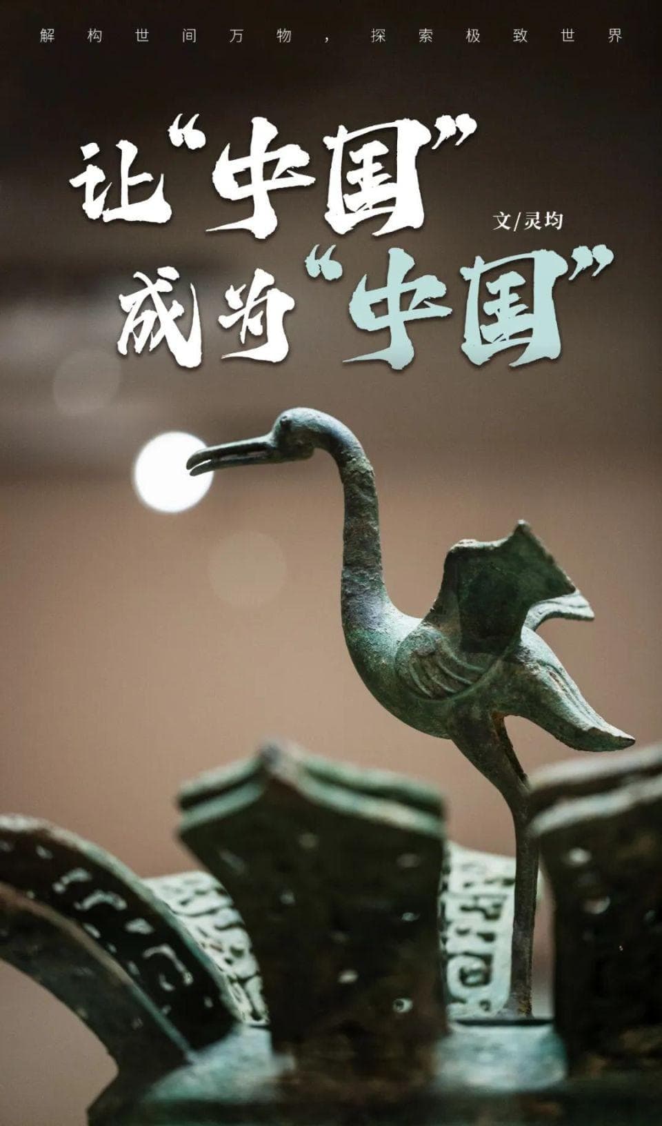 春秋战国，在打什么？