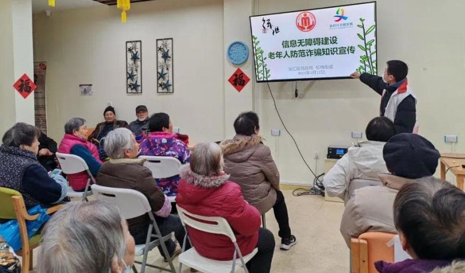筑牢防骗意识，他们为老年人送上“安全锦囊”