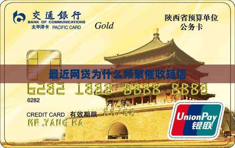 最近网贷为什么频繁短信