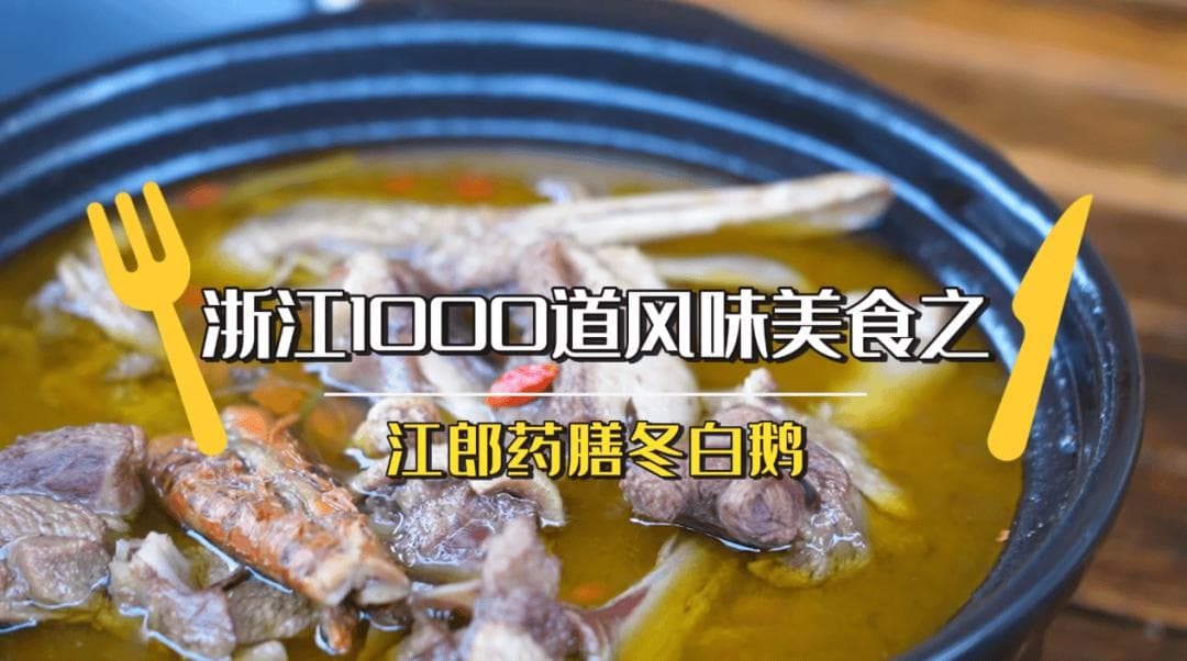 逛吃江山走起→建议一人带俩胃！