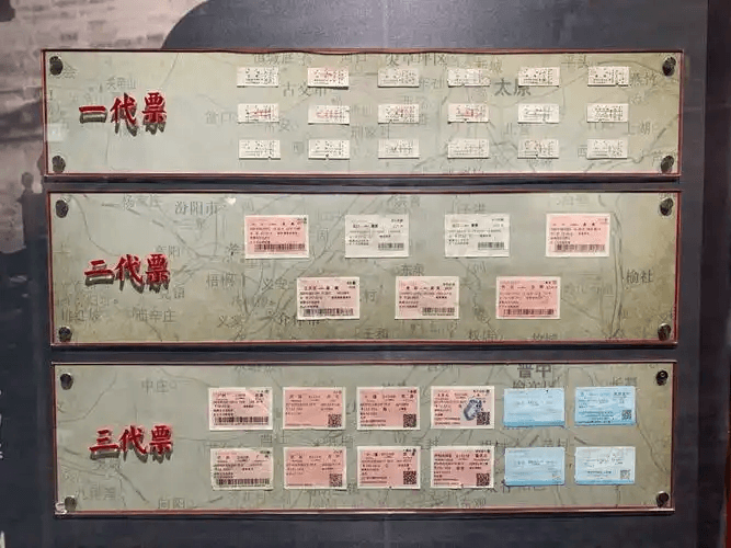 今起纸质火车票将成为历史，你用过哪几种？