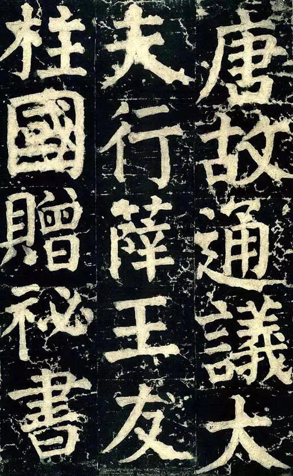 中国古代书法评价标准大揭秘