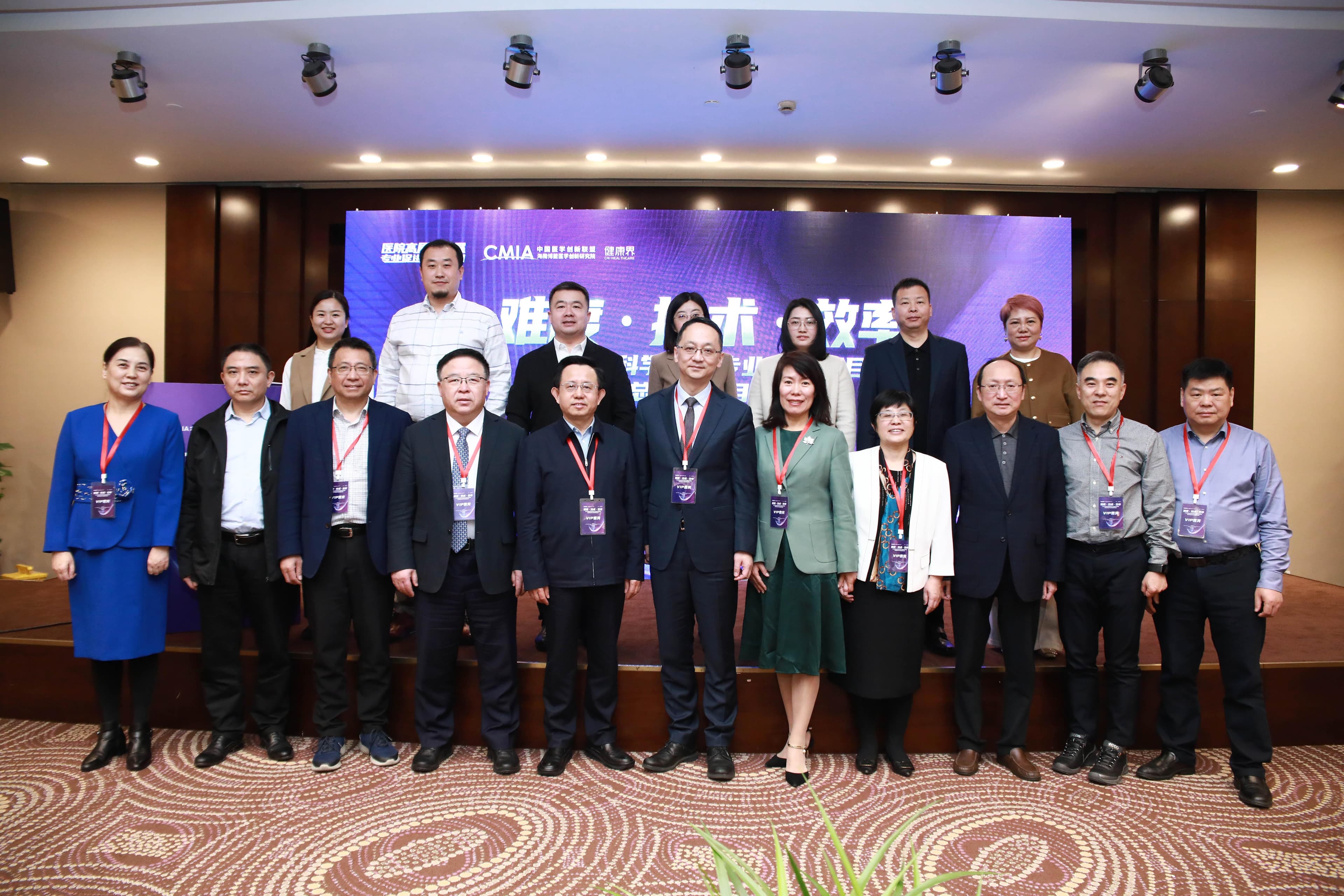 《医院CMI值管理现状调研报告》发布