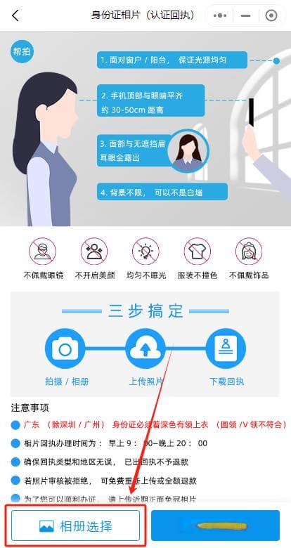 办理港澳通行证照片回执要纸质版的吗？
