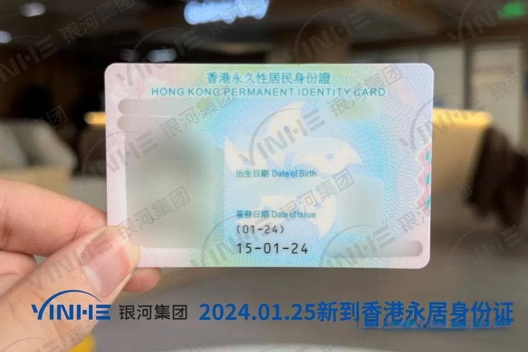 内地人怎么拿香港永久居民身份？详解申请条件、利弊、永居VS非永居区别！