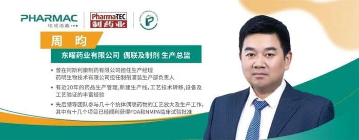 特别策划 | ADC 制剂生产设备设计与运行中的 CCS