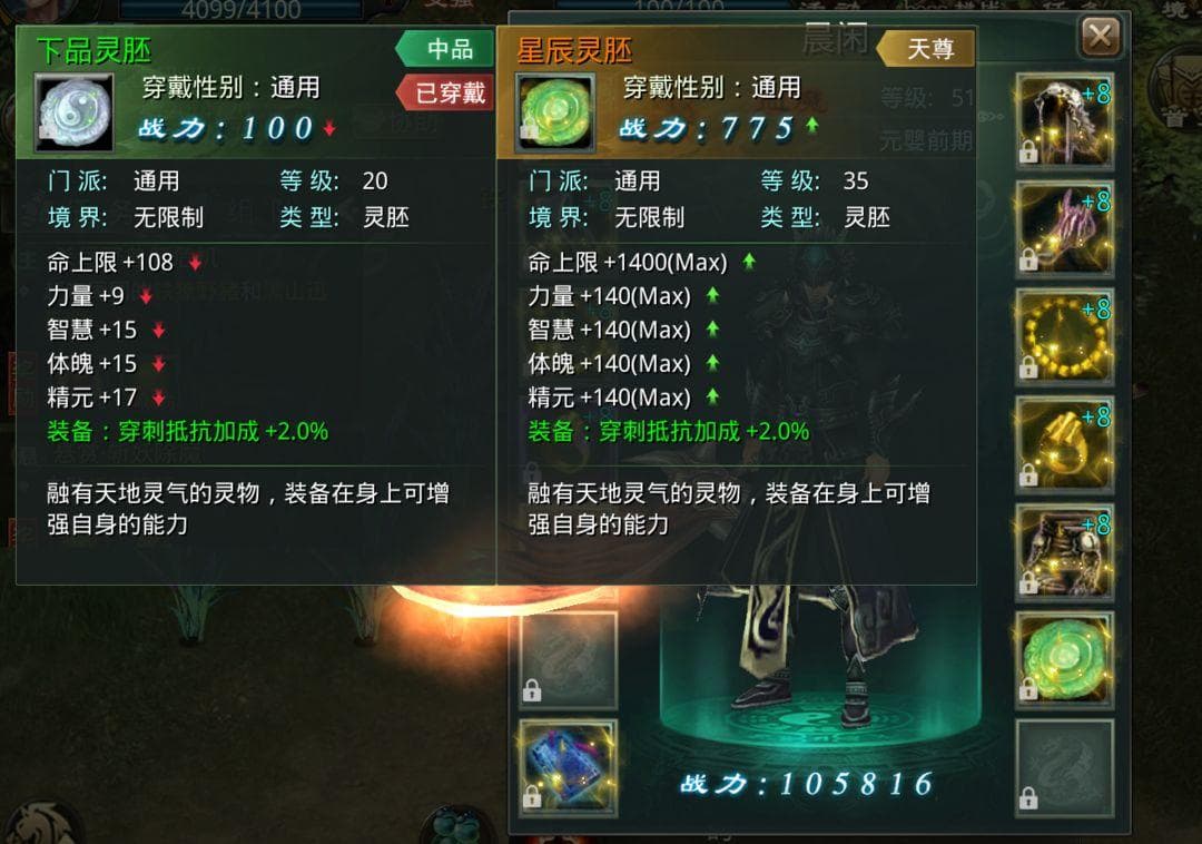 星辰变手游攻略：灵胚战力提升与最强阵容打造
