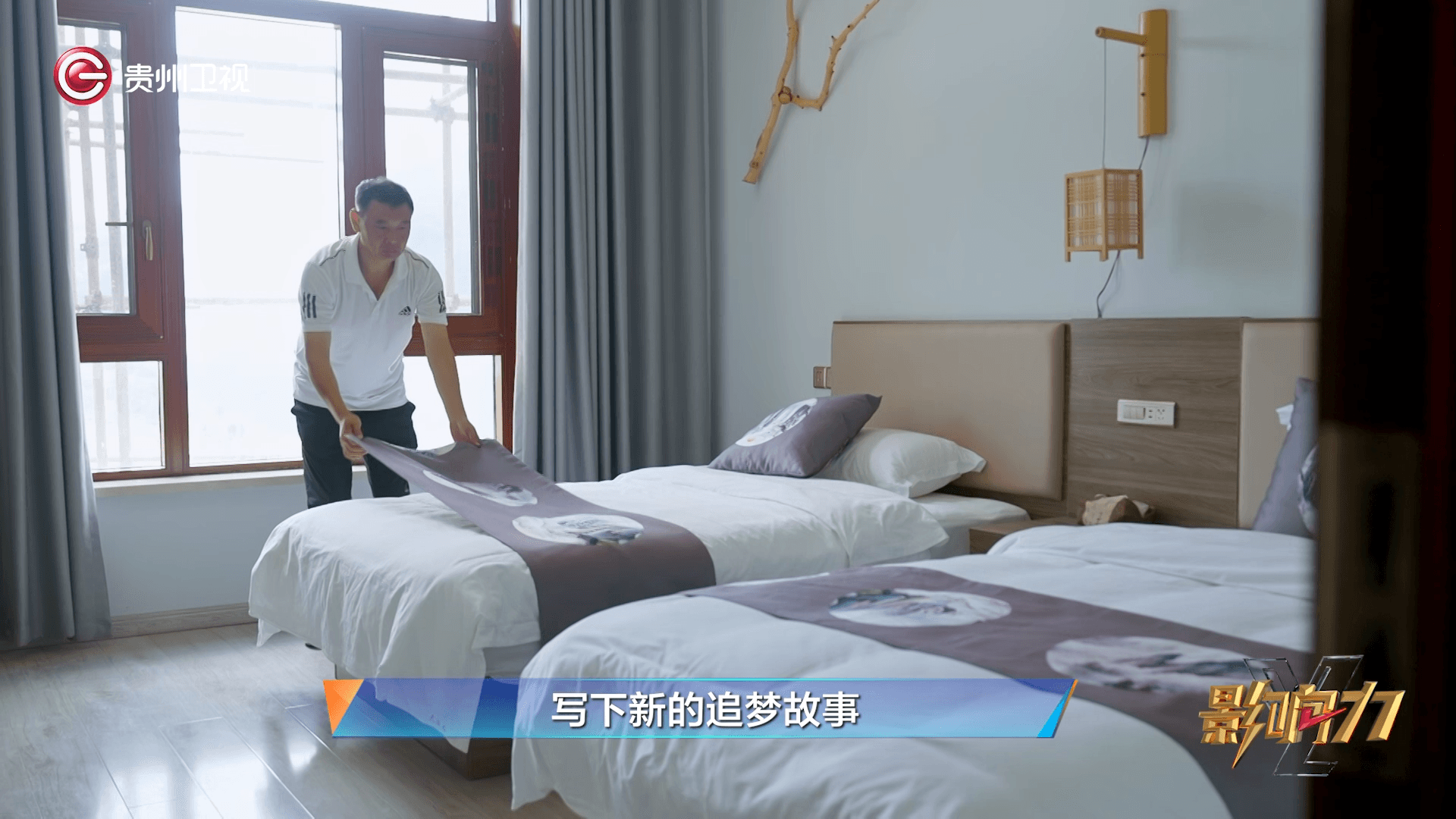遵义农商银行：天渠引活水 金融助产业