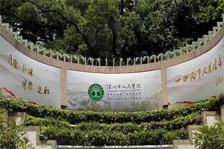 深圳口腔医院排名前五推荐：设备先进，专家团队强大