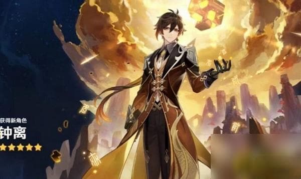 《原神》3.8版本：钟离带你玩转岩主阵容！