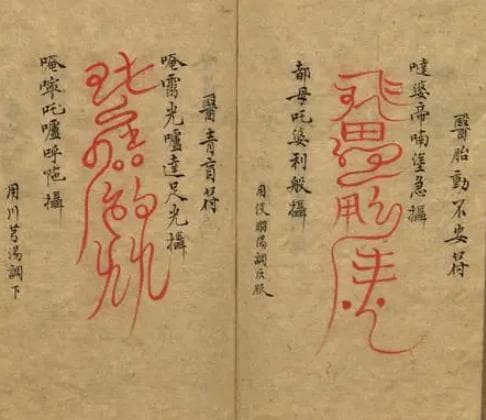 祝由术的沉寂：传统医学中的一种失落技艺