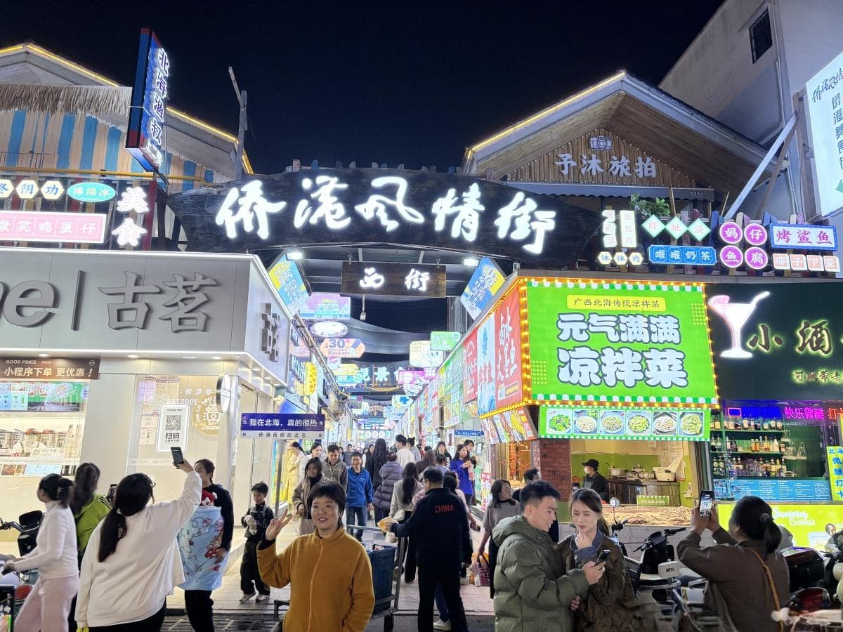 广西侨港：归侨精神铸就美食名镇，年迎千万游客