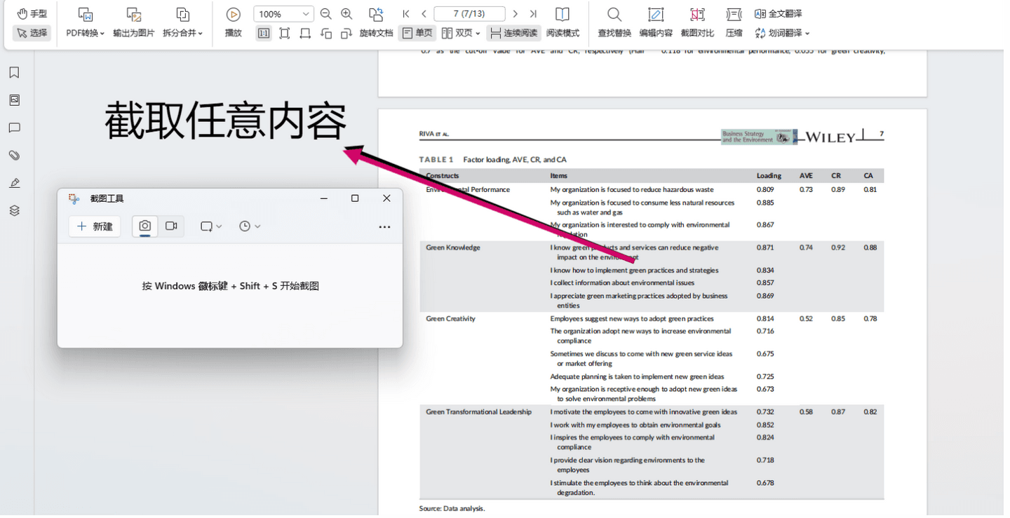 PDF转JPG格式图片怎么弄？三种常用方法详解
