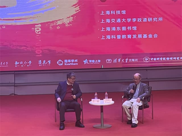 上海科技馆2025年首场科创活动：诺奖得主与院士共话科学前沿