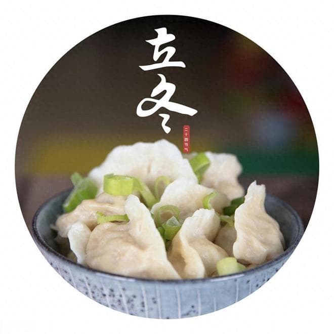 “立冬不端饺子碗，冻坏耳朵没人管”，立冬吃饺子啥寓意有道理？