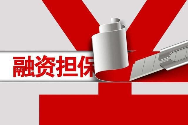 最高院：银行违法违规放贷，担保人还需担责吗？