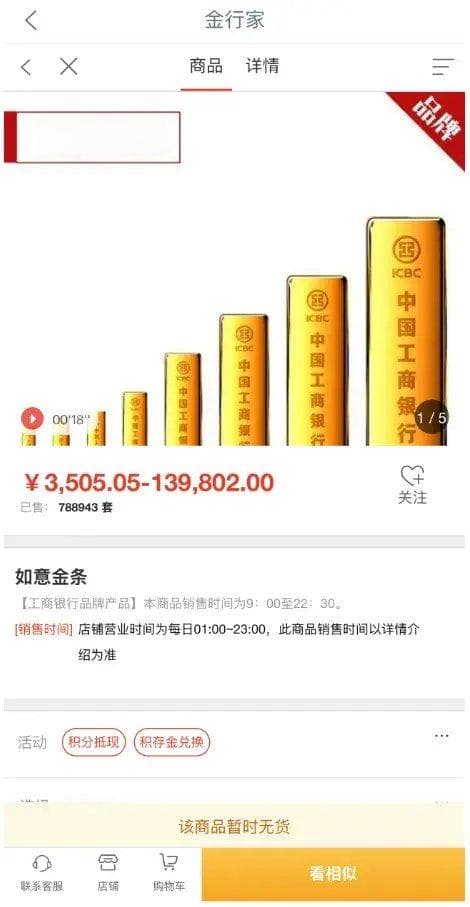 金价高涨挡不住“买买买”，有银行实物金条库存暂售罄！另有大行调整黄金投资门槛