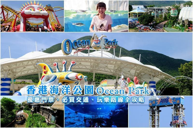 2025香港海洋公园全攻略：刺激游乐设施、动物观赏与特色冰室