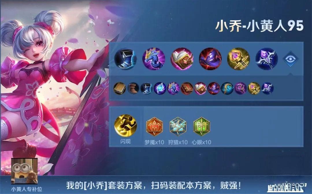 妲己胜率垫底怎么办？S35赛季最强出装和打法来了
