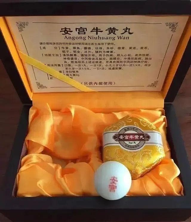 一文看懂“安宫牛黄丸”之前世今生