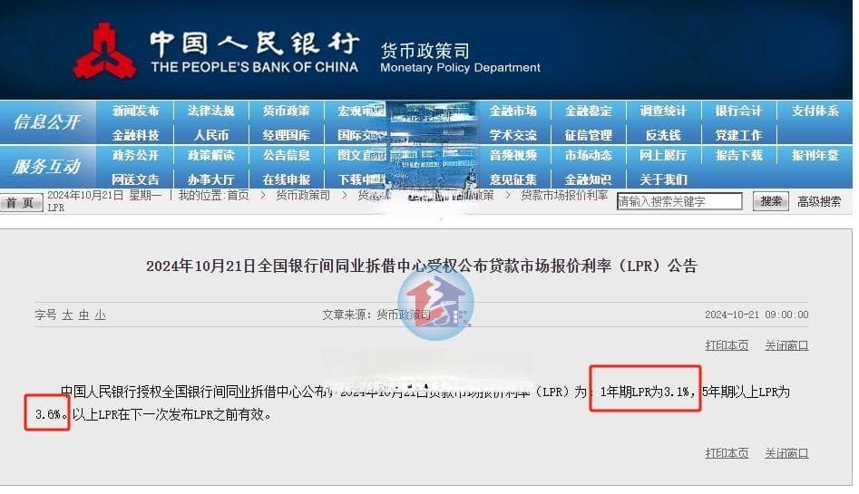 央行公布最新LPR！深圳首套房贷利率降至3.15%
