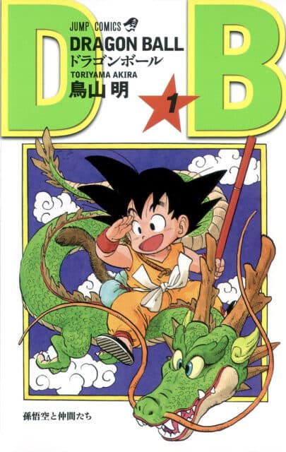 日本漫画的历史：从絵巻物到数字化的演变