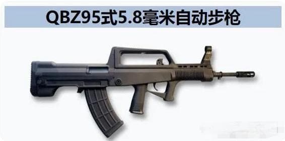 世界十大著名突击步枪之一——95式自动步枪