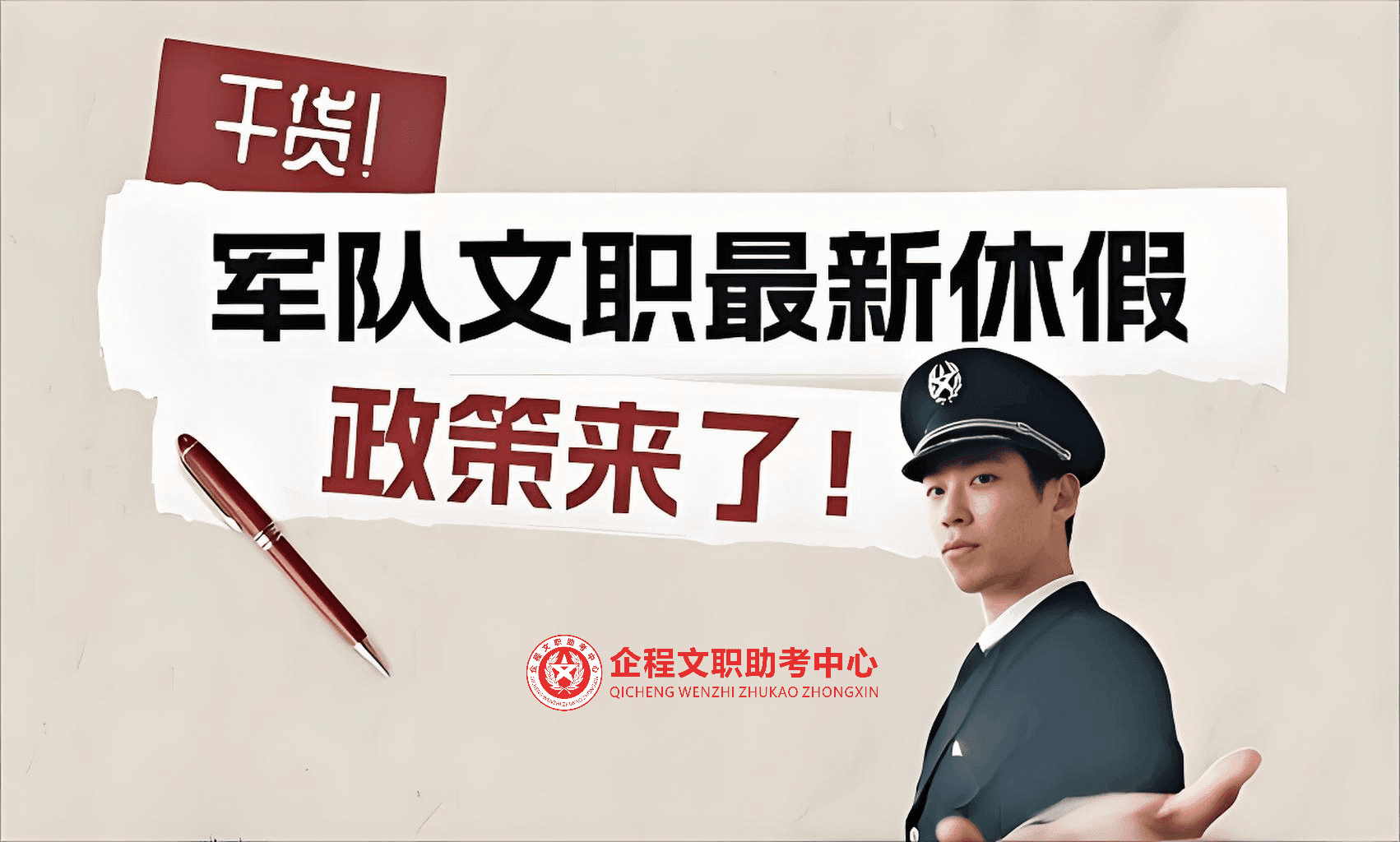 军队文职休假权益全知晓：关怀备至，共筑国防新篇