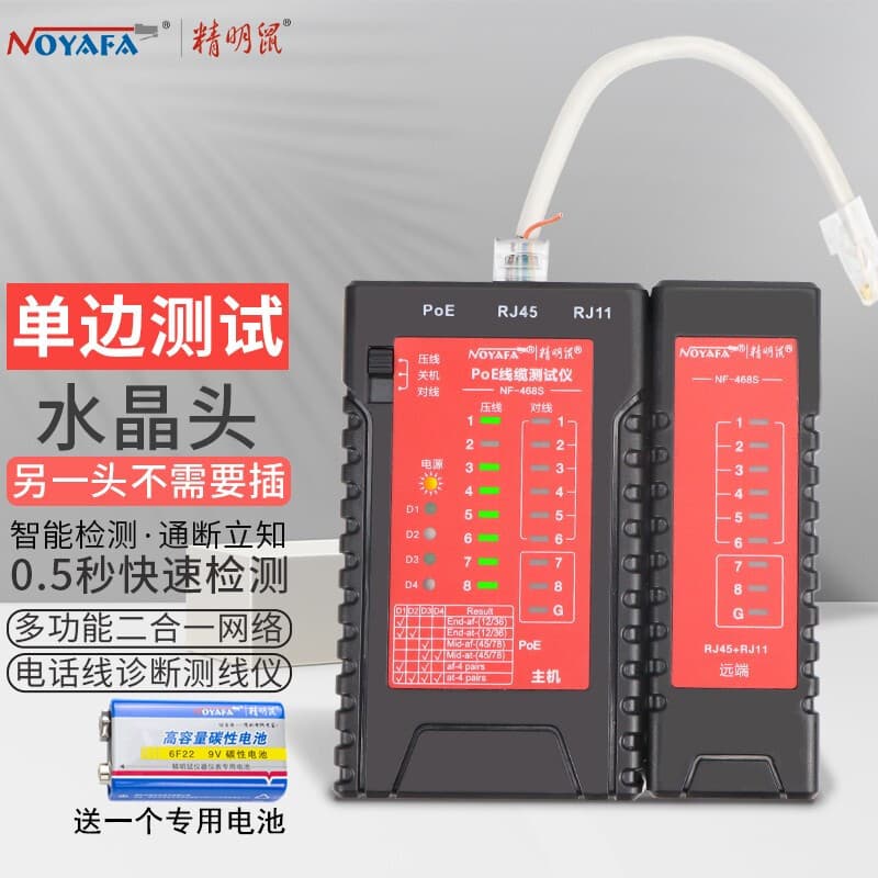 只插一个水晶头就能测好坏，单头网线测试仪原理分析