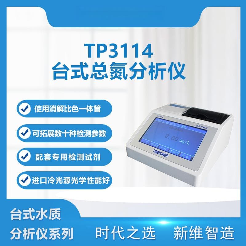 氨氮与总氮：水质监测的关键指标！