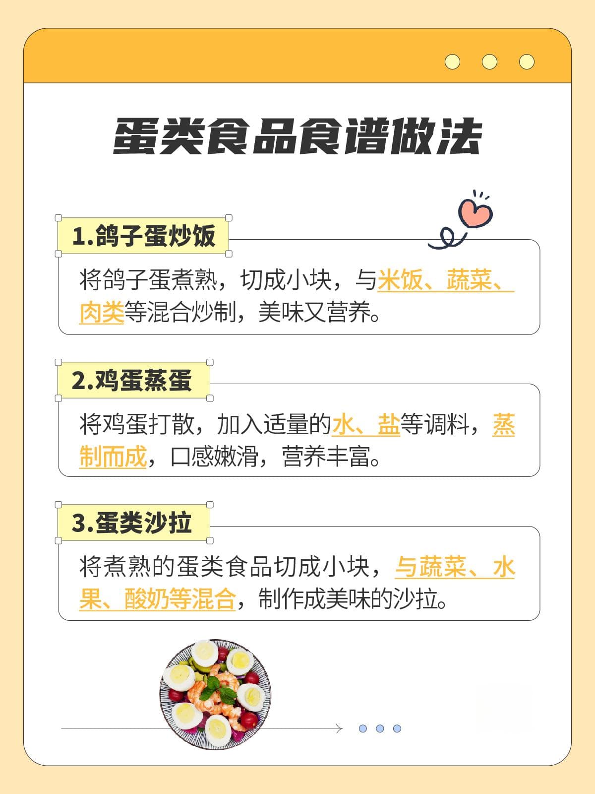 鸽子蛋炒饭：营养丰富的美味选择