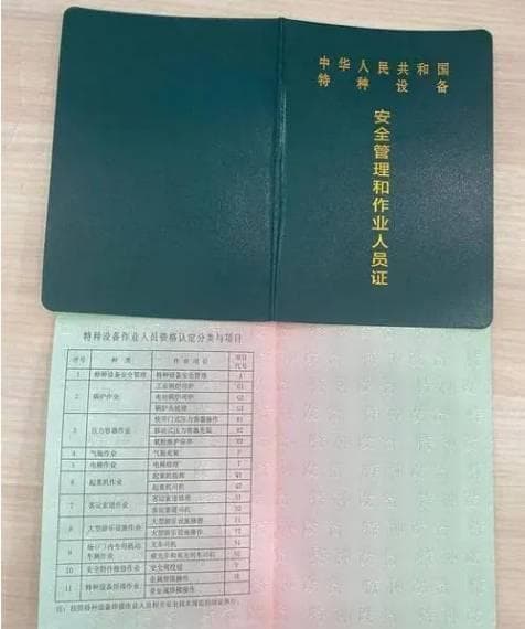 什么是特种设备安全管理员，其职责有那些？