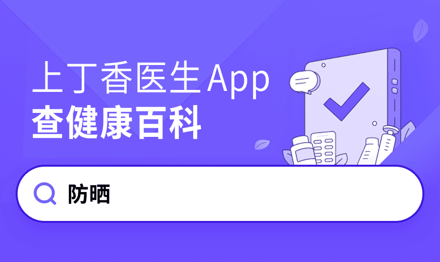 涂防晒做错这一步，当心越来越黑