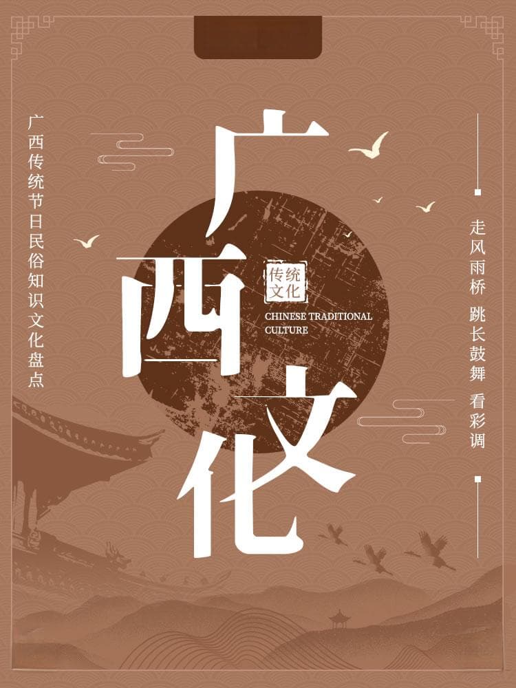 广西传统节日民俗知识文化盘点 与你一起走风雨桥 跳长鼓舞 看彩调