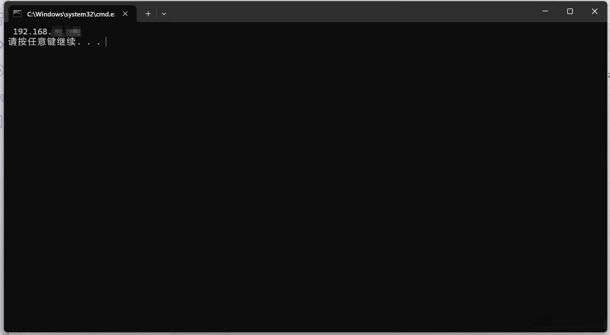 Windows 11：一键查看本机IP地址的批处理文件制作教程